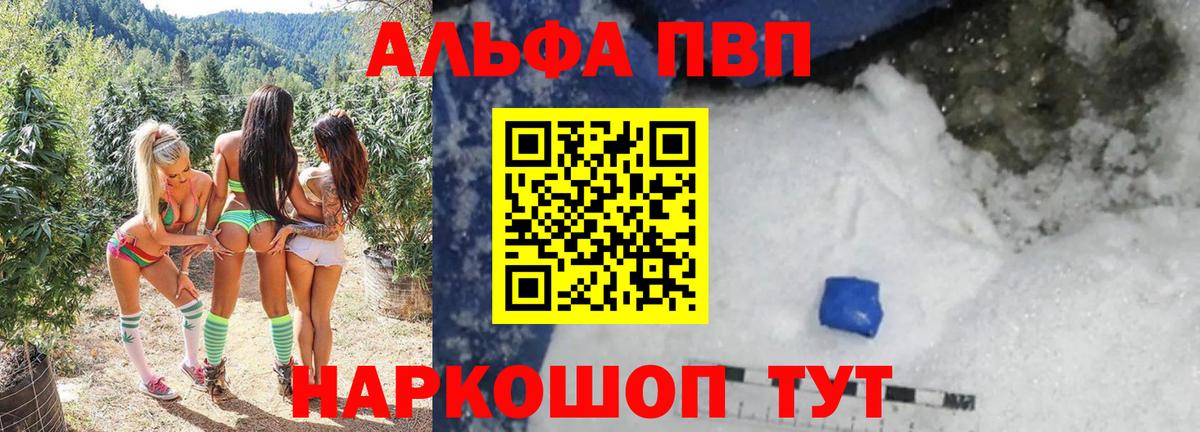 А ПВП Соль  Вход с VPN  Alpha PVP  Alfa_PVP VHQ  Нефтекумск 