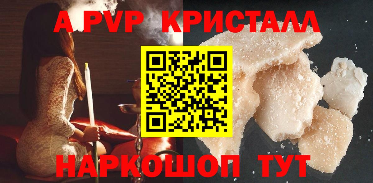 Alpha-PVP СК КРИС Нефтекумск