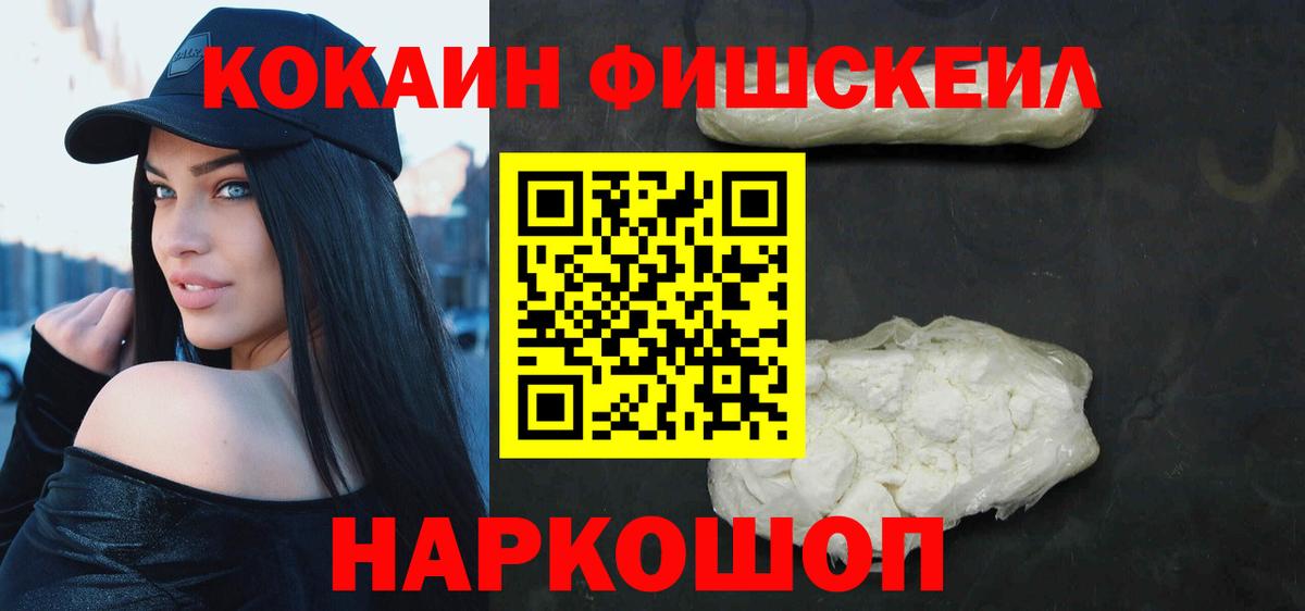 COCAIN  Кокаин Боливия  Вход с VPN  КОКАИН Боливия  Нефтекумск 