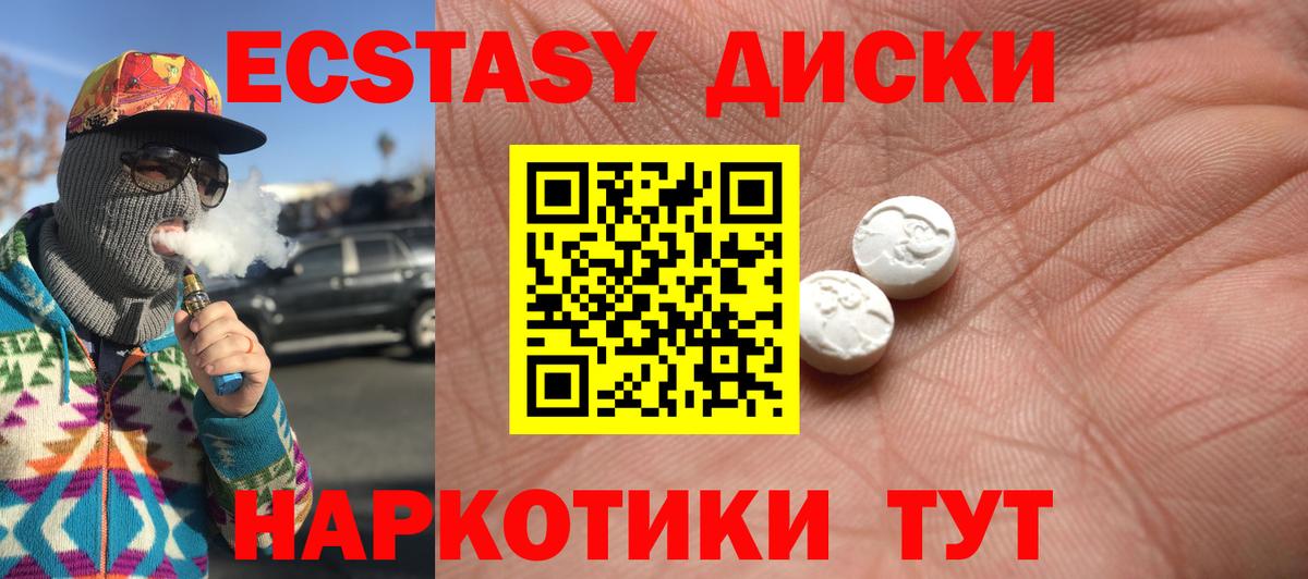 Экстази круглые  ЭКСТАЗИ XTC  Экстази  Нефтекумск  Вход с VPN 