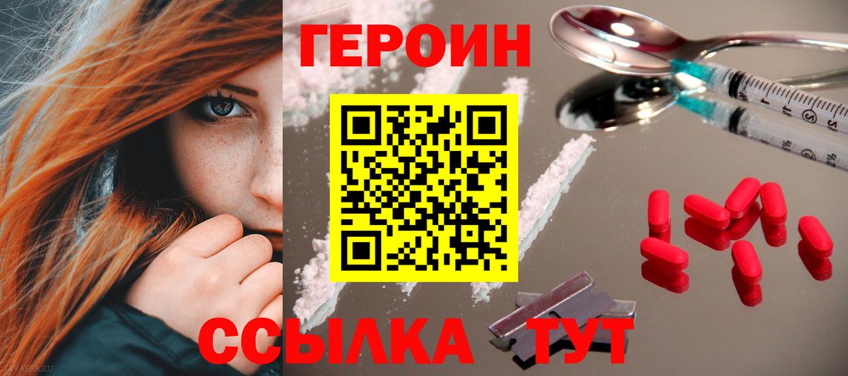 ГЕРОИН  ГЕРОИН хмурый  Вход с VPN  Нефтекумск 
