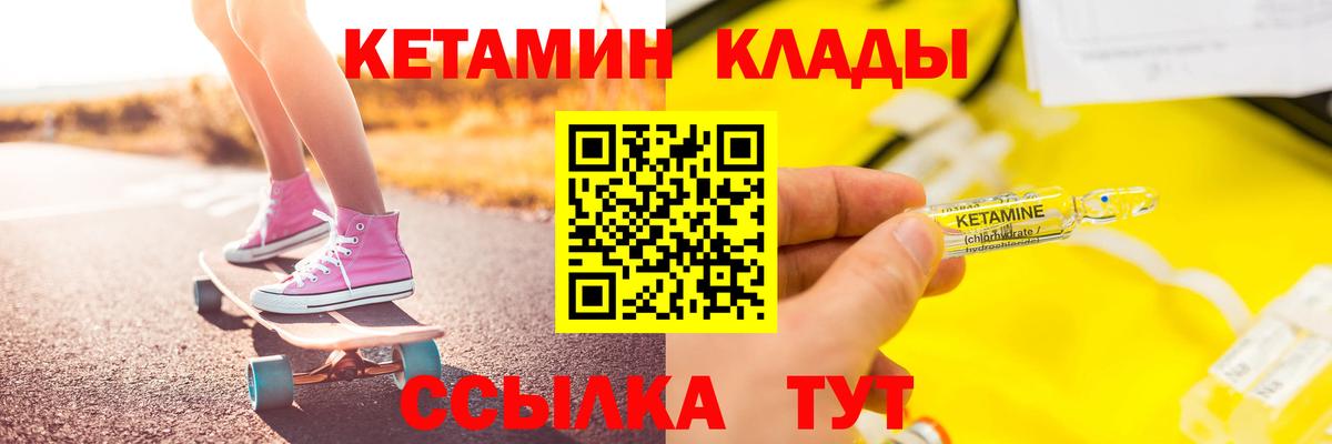Кетамин ketamine  Кетамин ketamine  Нефтекумск  Вход с VPN 