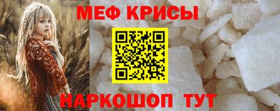 меф Бугуруслан