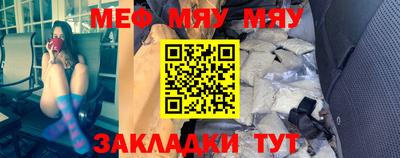 меф Бугуруслан