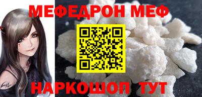 меф Бугуруслан