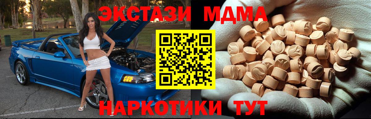 MDMA VHQ  МДМА crystal  MDMA  Нефтекумск  Вход с VPN 