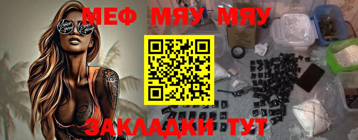 Нефтекумск  МЕФ 4 MMC  МЕФ  где найти   Вход с VPN  Меф VHQ 
