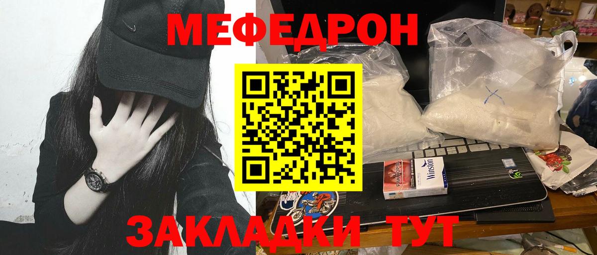 Меф мяу мяу мука Нефтекумск