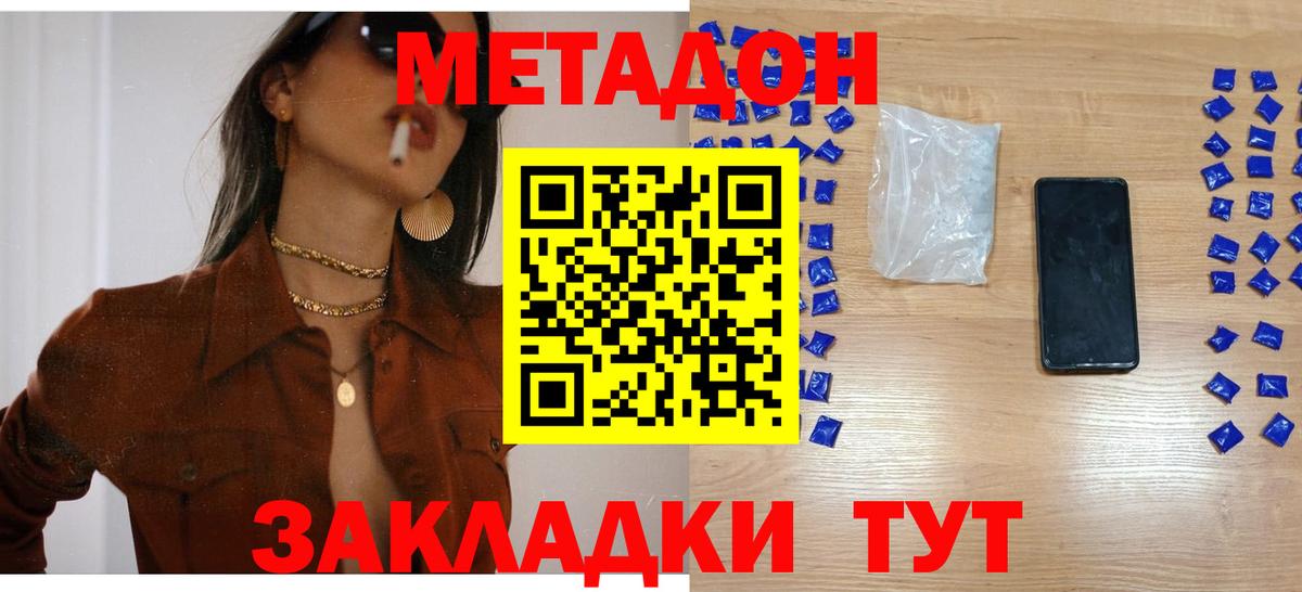 Метадон methadone  Вход с VPN  Метадон methadone  Нефтекумск 