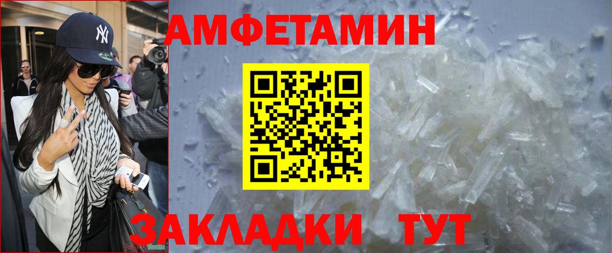 Нефтекумск  МЕТАМФЕТАМИН Декстрометамфетамин 99.9%  МЕТАМФЕТАМИН Декстрометамфетамин 99.9%  Вход с VPN 