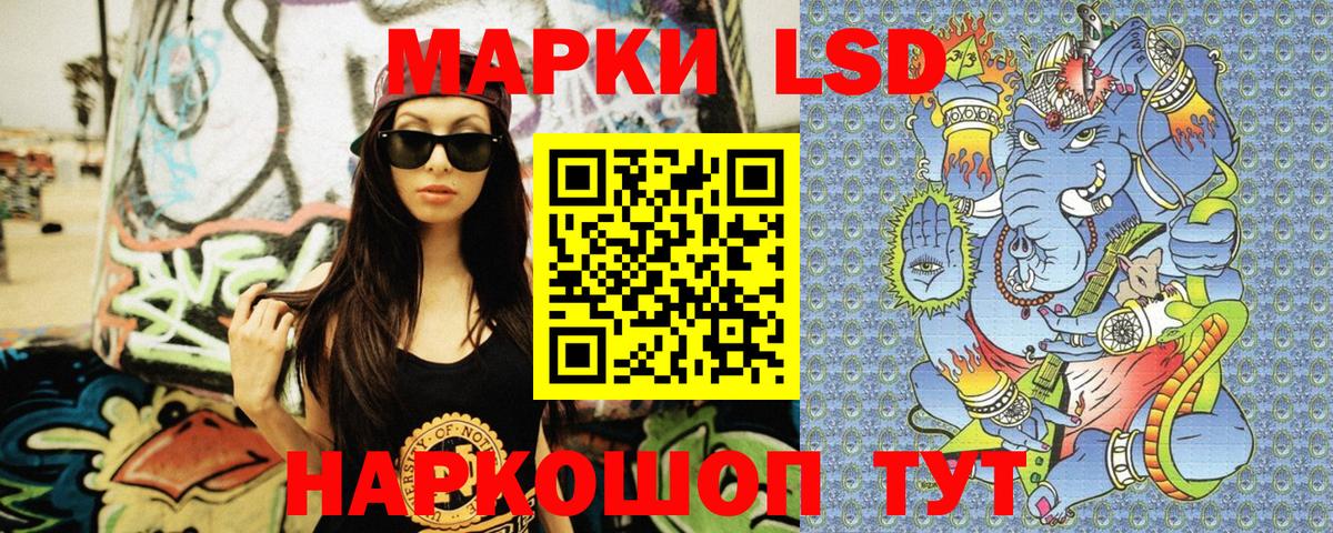 Марки 25I-NBOMe 1,5мг Нефтекумск