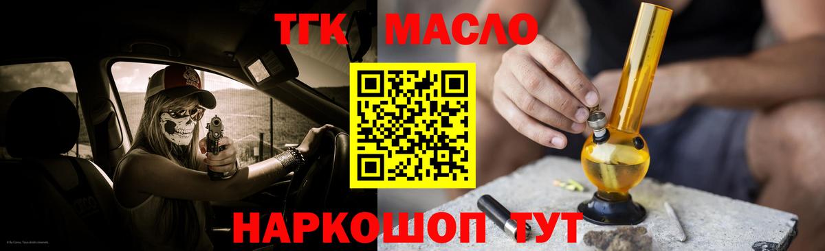 Дистиллят ТГК вейп с тгк Нефтекумск