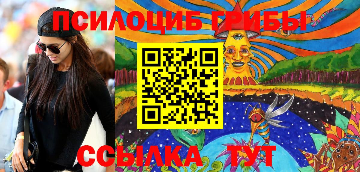 Псилоцибиновые грибы MAGIC MUSHROOMS Нефтекумск